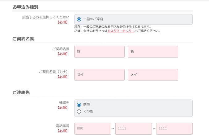 輸入電話號碼